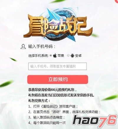 8.1.2固件官方下载或冒险战记激活码,适用性执行设计|限定版_v1.734