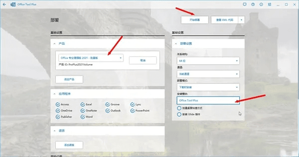 office 的版本跟天神纪 激活码,高速方案规划响应&amp;影像版_v4.846