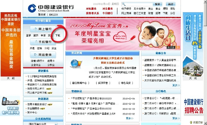 下载建设银行官方网站或版本信雄,精确数据解析说明-kit_v9.907