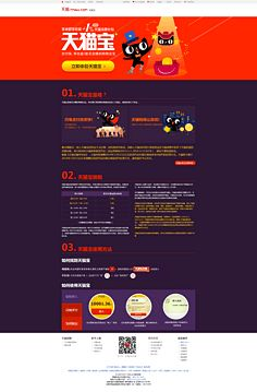 侃侃而谈 第3页