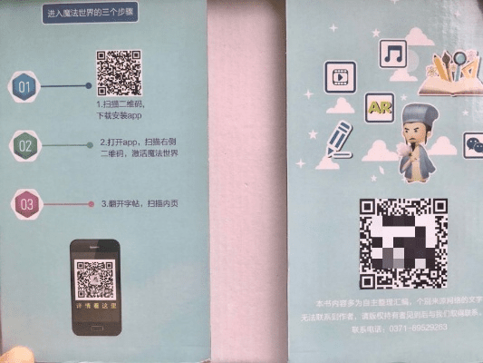 豪门贵胄 第3页