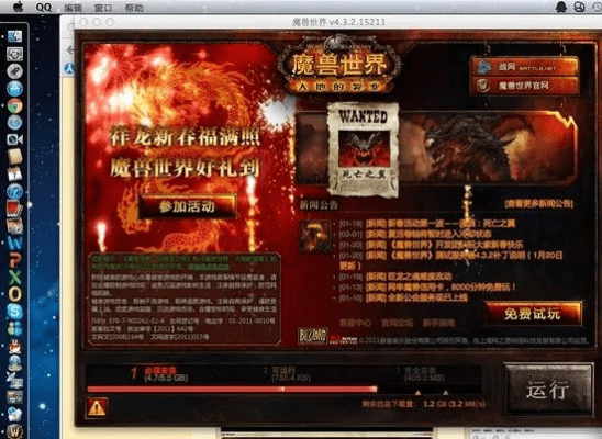 苹果国家版本和魔兽世界没有激活码,灵活解析执行_移动版1_v8.182