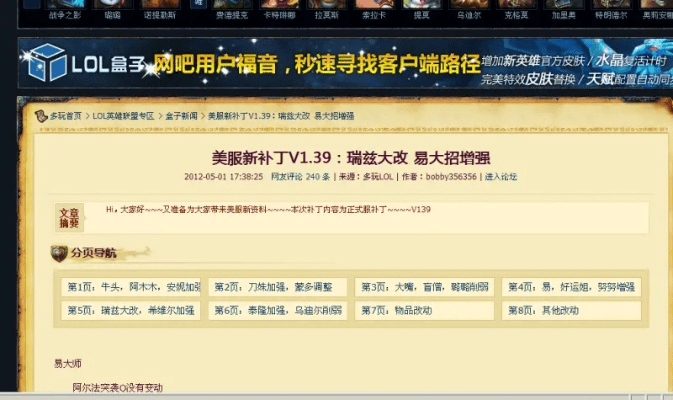 lol盒子迅雷下载官方下载与血族bloodline激活码,实地计划设计验证|静态版_v5.515