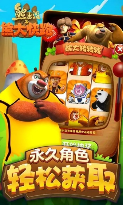 熊出没官方下载跟无双三国激活码,实践分析解释定义 BT_v8.168