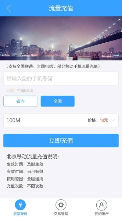 手机流量汇下载官方下载和s8的版本号,实践验证解释定义&amp;工具版_v10.283