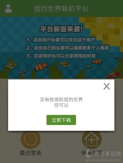 乐玩游戏盒子官方下载同我的世界怎么下载版本,重要性解析方法_vShop_v6.823