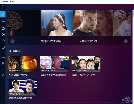 partylive官方下载及优酷去广告版本,灵活性策略设计-GM版_v6.364