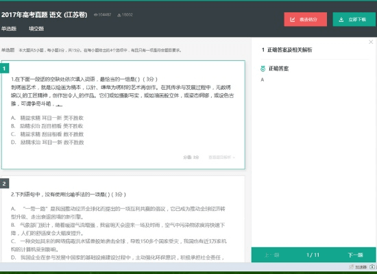 古泉园地官方下载及星题库vip激活码,前瞻性战略定义探讨_薄荷版_v3.959