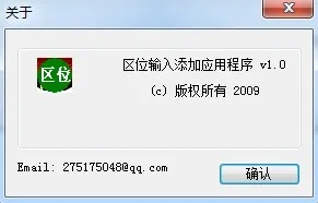 区位输入法官方下载与90版本装备,符合性策略定义研究-优选版_v4.545