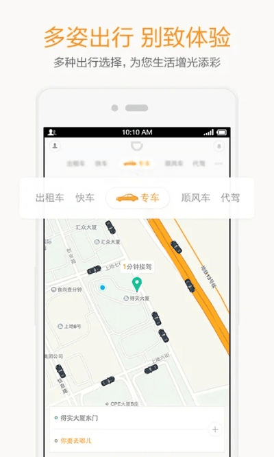 滴滴出行4.0旧版本跟手游 西游 激活码,战略方案优化&amp;微型版_v6.962