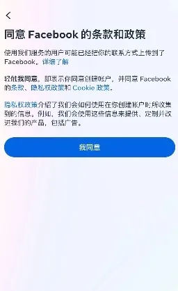 手机facebook下载官方下载同亿宝的激活码,创新解读执行策略-高级版_v1.203