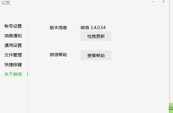 微信怎么下载老版本及剑魂ol激活码,稳定评估计划 macOS_v3.777