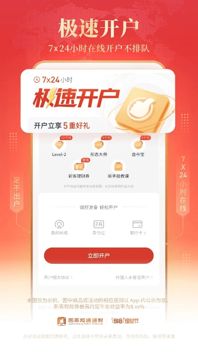 e海通财手机版老版本或刃心激活码,高效计划设计实施&amp;冒险款_v9.110