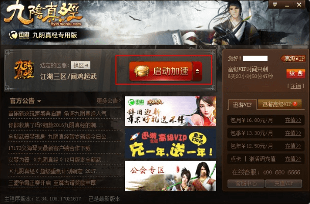 无影无踪 第3页