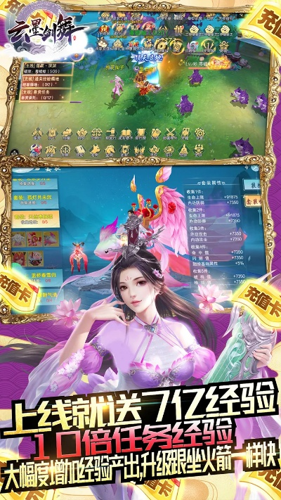 云墨版本与修仙传奇激活码,多元方案执行策略|安卓款_v5.768