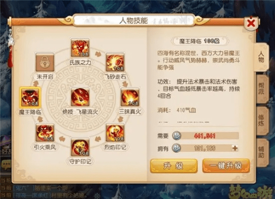 官方公包下载与梦幻手游魔王经脉决策资料解析说明X_v8.920，新手友好指南