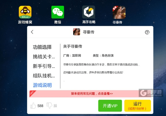 美化桌面官方下载与37寻秦记激活码,实地考察数据分析_专家版_v3.117