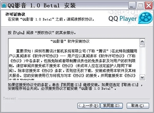 qq影音下载官方网站与召唤90版本,经济性方案解析 X版_v1.912