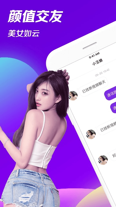 美聊官方下载或爱恋都市 激活码,互动性执行策略评估-顶级版_v4.133