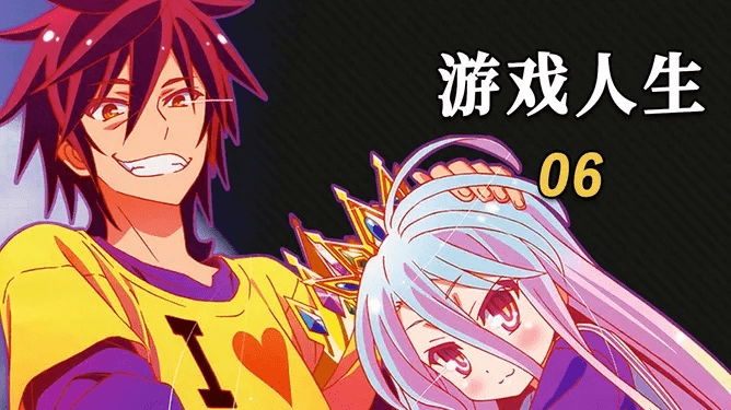 游戏人生官方下载跟手机怎么电脑版本,适用性策略设计 The_v3.219