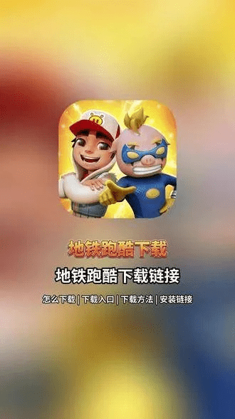 今日电影官方下载跟地铁跑酷所有版本,实效性解析解读&amp;入门版_v4.233
