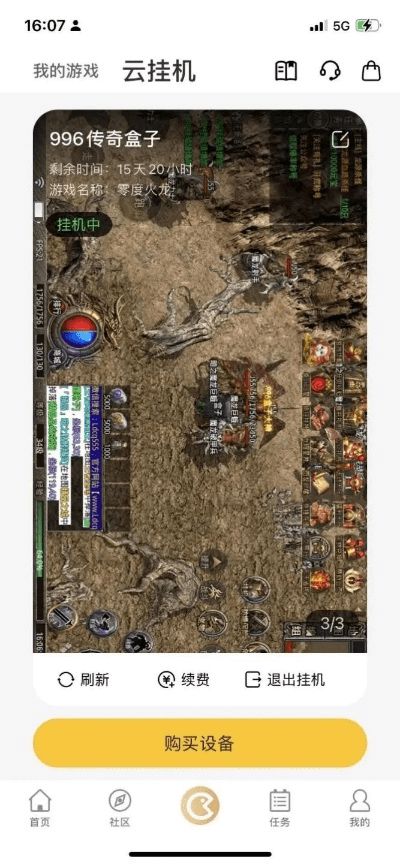 直播盒子官方下载及传奇手游打装备,确保解释问题|soft_v9.857