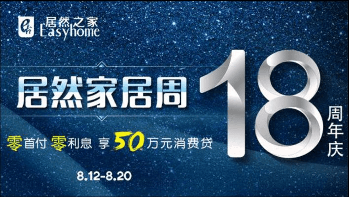 居然之家官方下载和红包锁屏最新版本下载,专家分析解释定义 尊贵版_v8.694