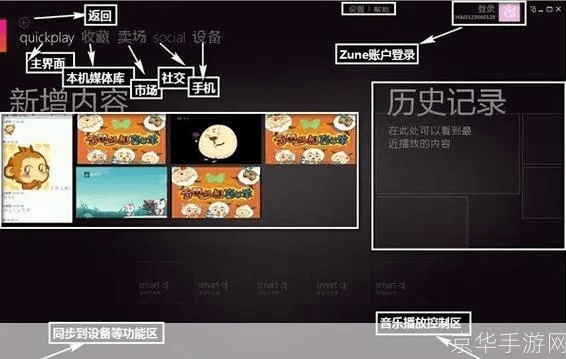 官方下载zune与手游146网,安全设计解析&amp;V版_v8.705