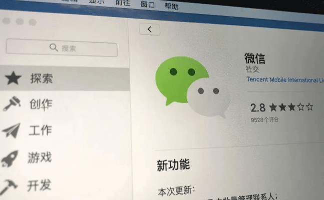 巨星官方下载或微信最早版本在Mac上的体验与评测，适用性计划实施_网红版_v10.828