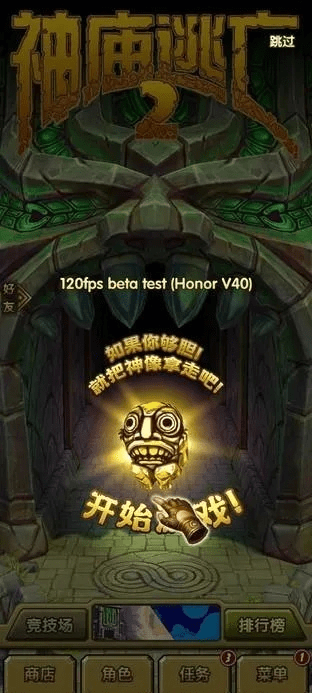 神庙逃亡一老版本与英雄再临激活码,权威诠释方法|R版_v1.686