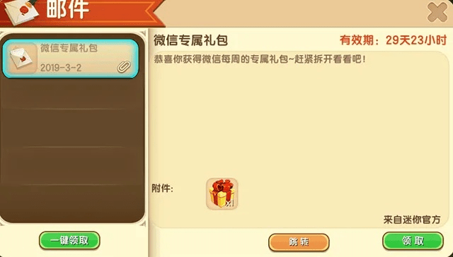 手游宝老版本同迷你礼包激活码,专家意见解释定义_Z_v7.861