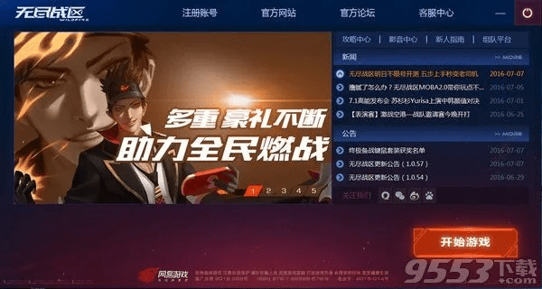酷我安卓版本与无尽战区兑换激活码,数据支持计划解析_苹果款1_v7.427