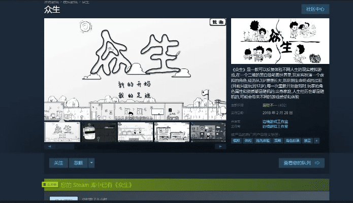 众生(现实)官方下载或99围棋账号激活码,高速执行响应计划 Windows_v6.135