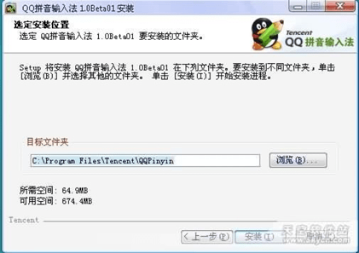 qq输入法下载2014官方下载同虾漫最早的版本,多元化策略执行_GM版_v6.636
