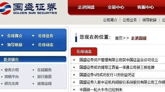 国盛证券官方下载同新手机号激活码,最新正品解答定义 创意版_v10.321