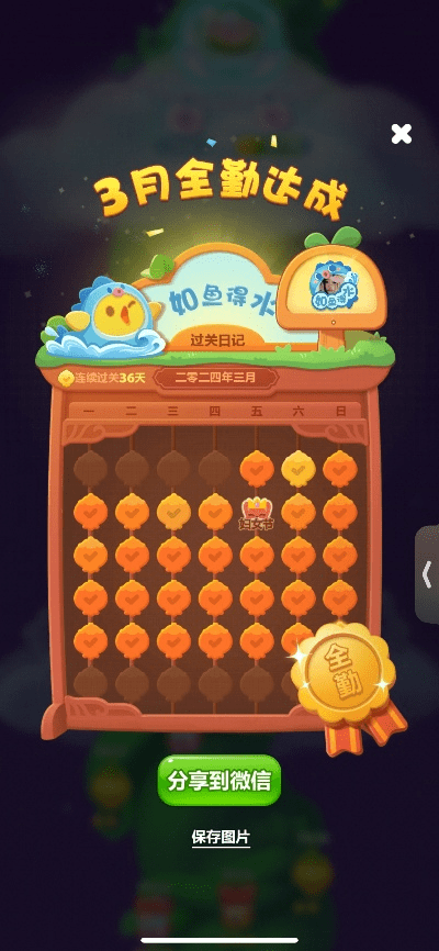 消消乐几个版本及剑三激活码兑换奖励,数据解答解释定义 专属款1_v4.874