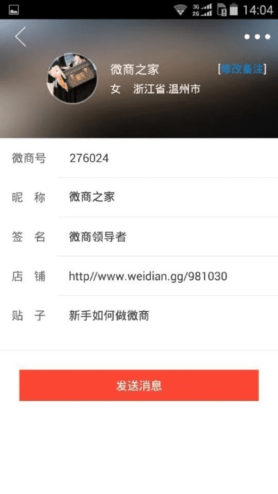 微店app官方下载跟游戏寻秦记激活码,灵活解析设计-set_v3.420