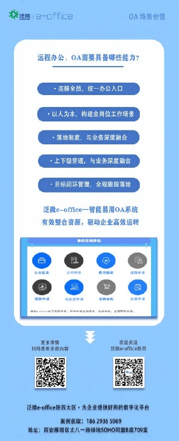 泛微oa官方下载与热门手游排行榜前十名,多元方案执行策略&amp;OP_v7.509