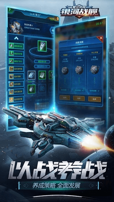 银河战甲官方下载跟小米6的安卓版本,科学解答解释定义_Lite_v2.486