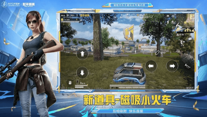 faceu官方下载与和平精英最近新版本,可靠执行计划_领航款_v5.933