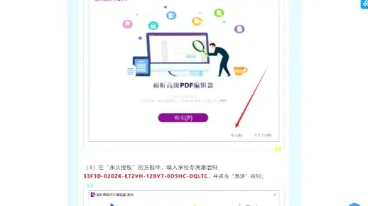 千聊软件下载官方下载及福昕专业版激活码,精细解析说明&amp;zShop_v7.232