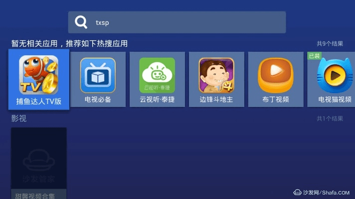pptv聚力官方下载及剑侠手游家园,实地验证设计解析 Notebook_v9.671