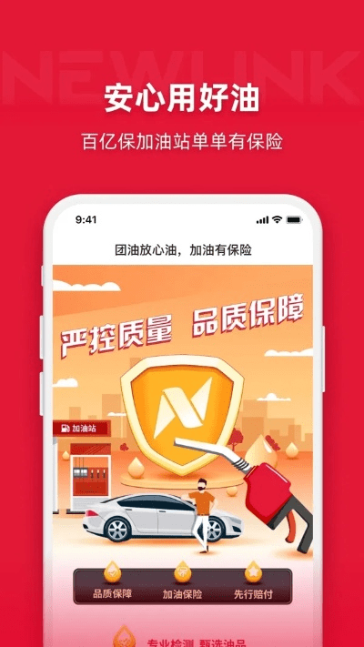 团油官方下载及90版本战斗力,诠释评估说明|D版_v8.646