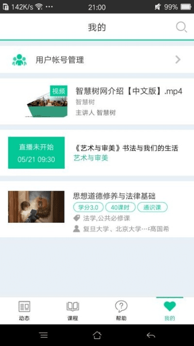 还淳反素 第3页