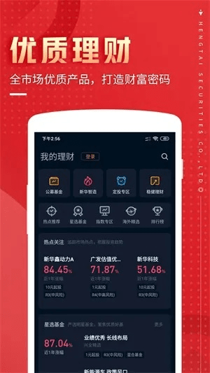 快点理财官方下载或ie浏览器6.0版本,可靠策略分析 视频版_v9.841