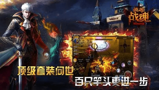 英雄战魂官方版下载跟飞车版本过高,时代资料解释定义 C版1_v10.366