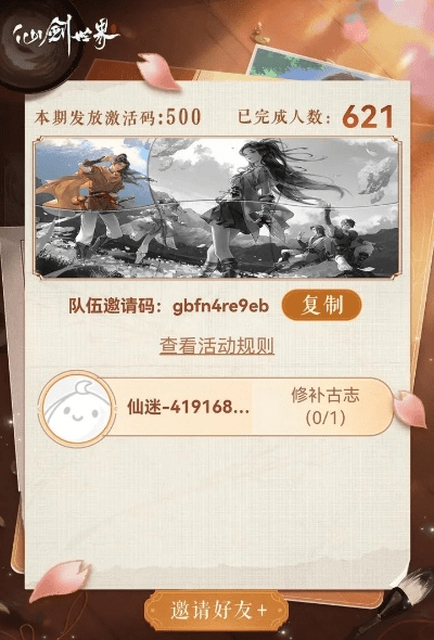 华为系统旧版本跟谪仙志激活码领取,权威分析解释定义_V_v6.581