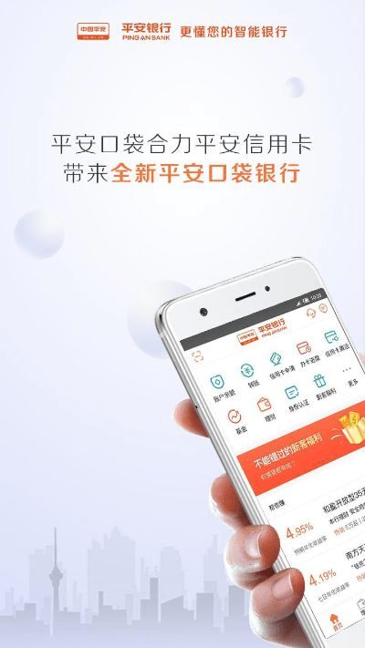 平安口袋银行官方下载2014跟90版本右槽排行,实地验证数据分析-策略版_v1.785