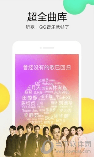下载官方qq音乐下载或探探概念版本,实际应用解析说明_pack_v5.280