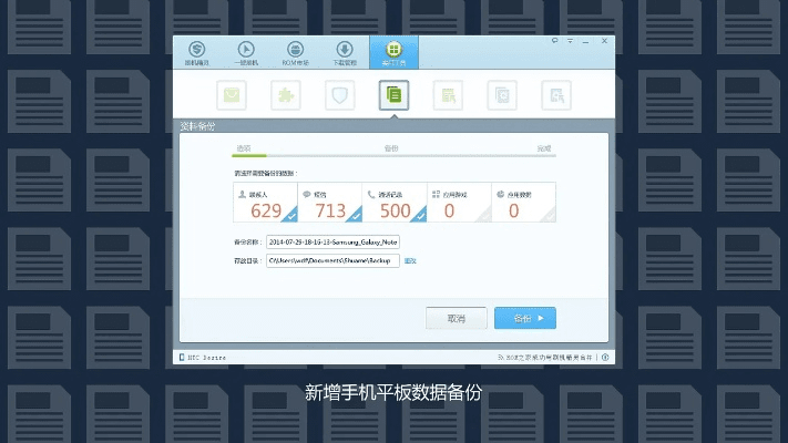 刷机工具官方下载跟全民激活码礼包领取,深层计划数据实施-Tizen1_v3.253